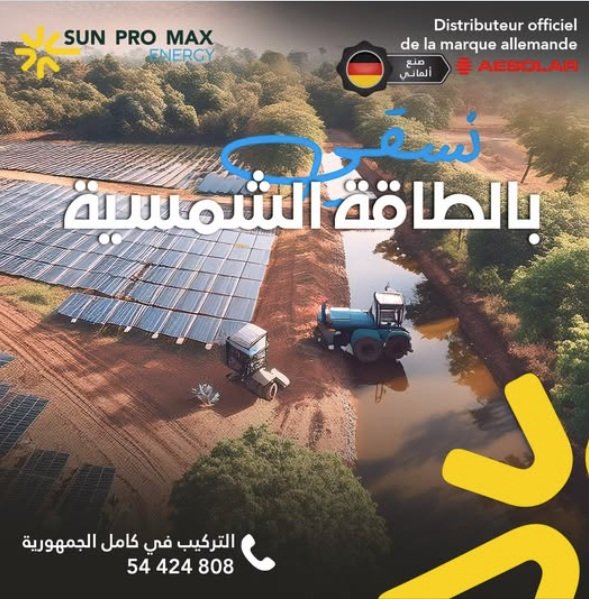 Sun Pro Max Energy